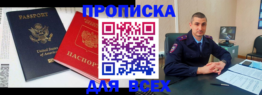 прописка гарантия в Вязниках