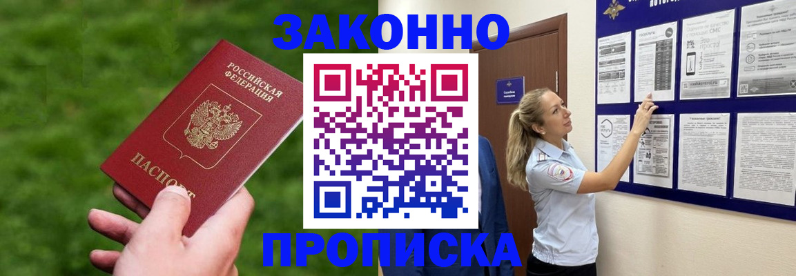 прописка штамп в Вязниках