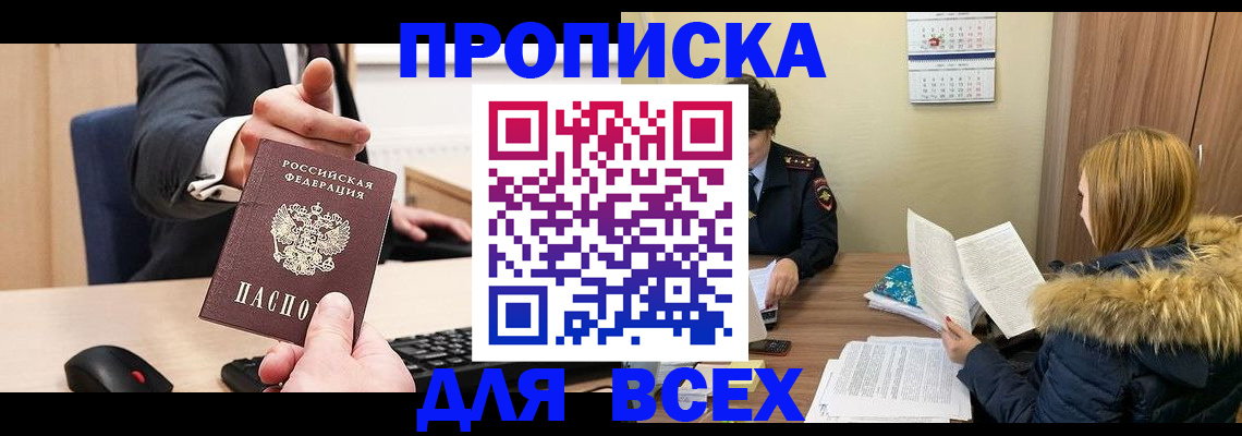 временная регистрация поиск в Вязниках