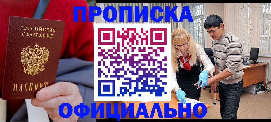 временная регистрация недорого в Вязниках