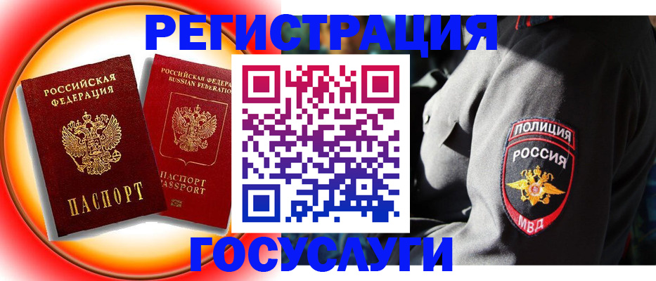 временная регистрация купить в Вязниках