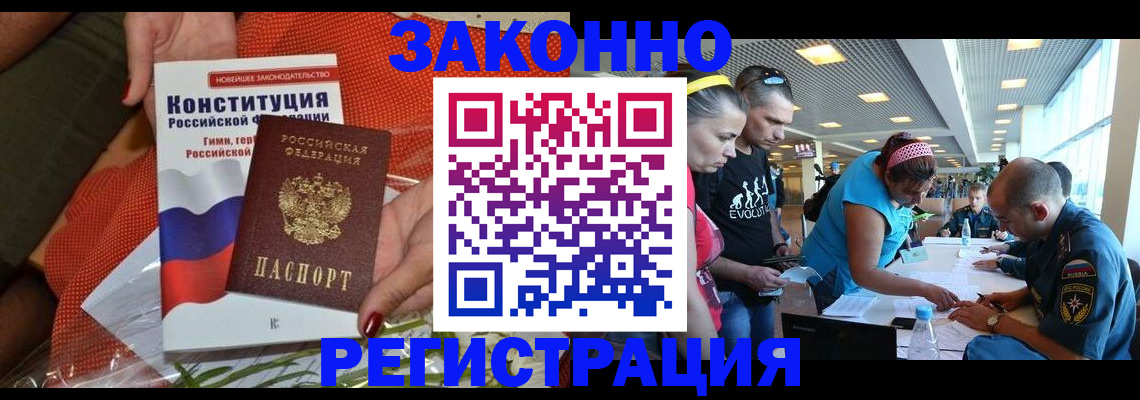 временная регистрация гарантия в Вязниках