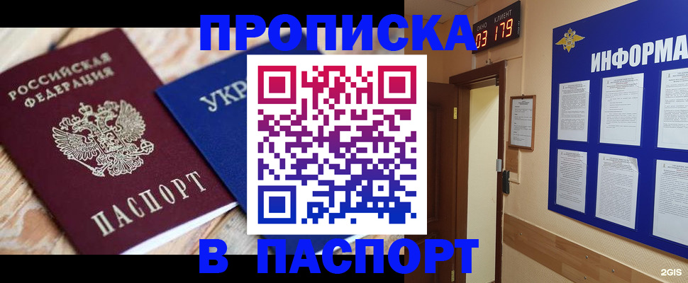 временная регистрация собственник в Вязниках