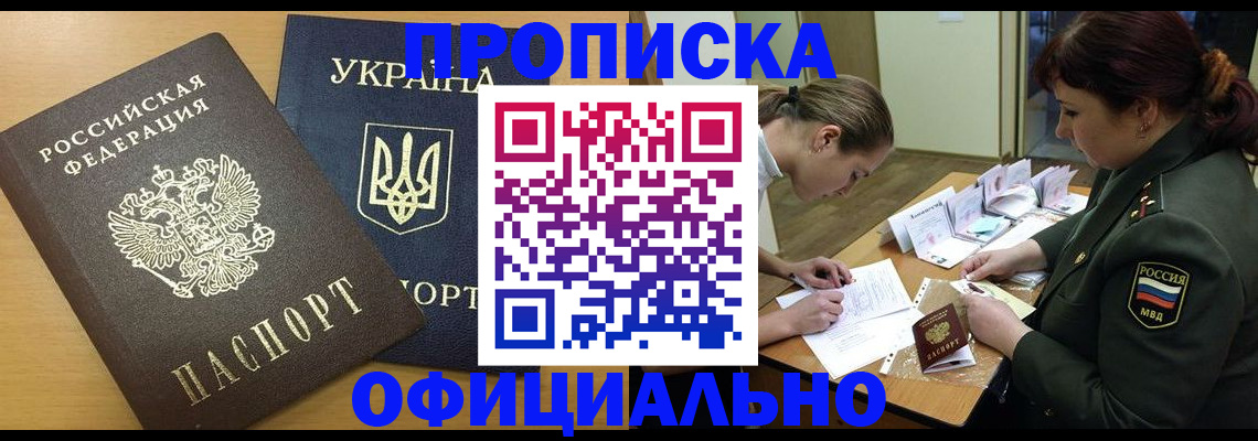 временная прописка в Вязниках