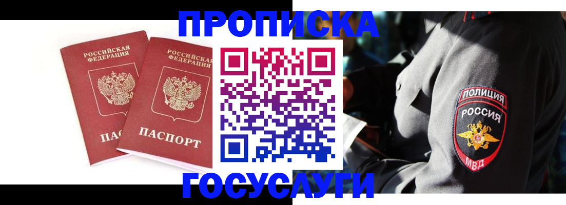 где прописаться в Вязниках