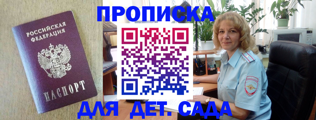 временная регистрация купить в Вязниках