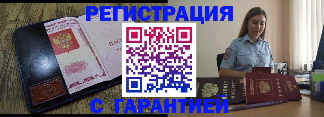 прописка от собственника в Вязниках
