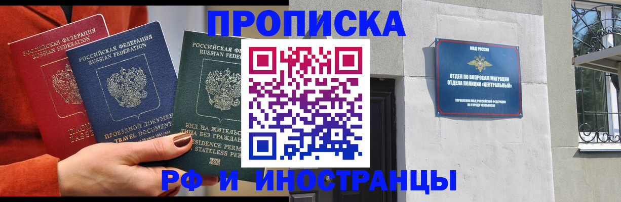 прописка регистрация в Вязниках